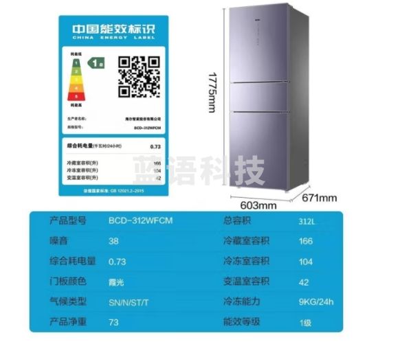 海尔（Haier）冰箱312升家用三门大容量风冷无霜一级能效双变频净味除菌六档变温干湿分储玻璃面板BCD-312WFCM