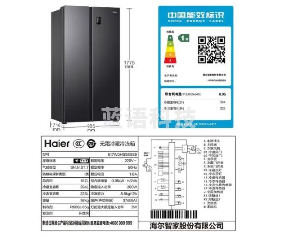 海尔（Haier）冰箱617升双开门对开门一级能效变频风冷无霜节能保鲜黑金净化家用大容量电冰箱BCD-617WGHSSE5S9