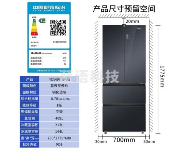 海尔（Haier）冰箱409升法式多门风冷无霜一级能效双变频家用大容量超薄嵌入净味除菌母婴三档变温钢化玻璃面板 BCD-409WLHFD7DSR