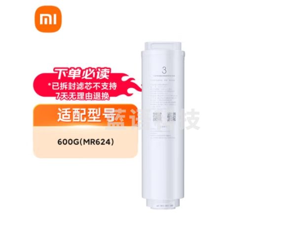 米家净水器家用净水机滤芯 反渗透滤芯 进口滤材 建议更换周期18-24个月 适用于小米600G厨下式