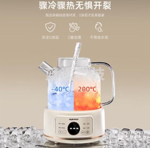 奥克斯（AUX）养生壶 煮茶壶煮茶器 1.2L办公室全玻璃花茶养生壶烧水电热水炖煮壶一体迷你智能保温 ASH-12AY11