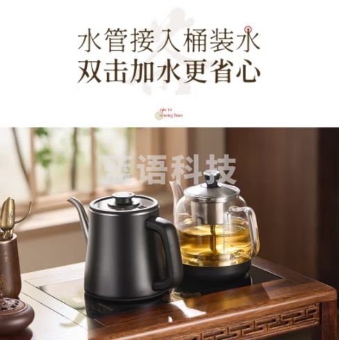 奥克斯自动上水壶喷淋煮茶器电茶炉热水壶电热水壶烧水壶电水壶养生电茶盘烧水煮茶二合一13ASDS11