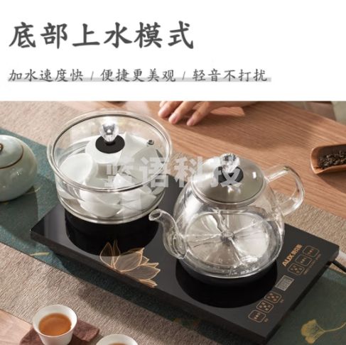 奥克斯（AUX）自动上水壶电热水壶 电茶壶烧水器电茶炉电茶盘烧水壶茶具泡茶多段调温烧水壶 HX-10B93