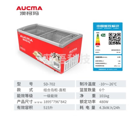 澳柯玛（AUCMA）702升组合岛柜 弧形玻璃门卧式冷柜 全冷冻低温商用展示柜 大容量雪糕柜 左右推拉 SD-702