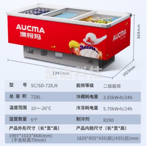 澳柯玛（AUCMA）728升商用大容量熟食冷藏冷冻冰柜 海鲜冷柜 玻璃门卧式商超速冻食品展示柜 雪糕柜 SC/SD-728G