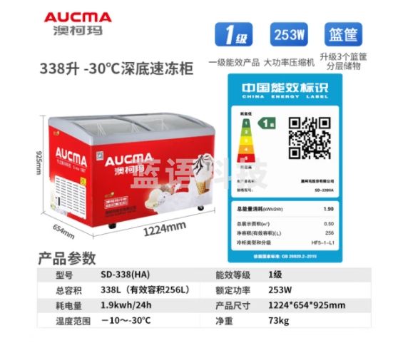 澳柯玛338升雪糕柜卧式冰柜展示柜 商用冷冻柜 大容量冰箱点菜冷柜 弧形钢化玻璃门一级能效 SD-338HA