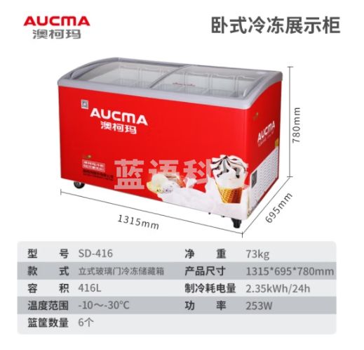 澳柯玛（AUCMA）416升大容量玻璃门雪糕柜 冷柜商用卧式展示柜 超市便利店冰淇淋冷冻柜 一级能效 合金内胆SD-416