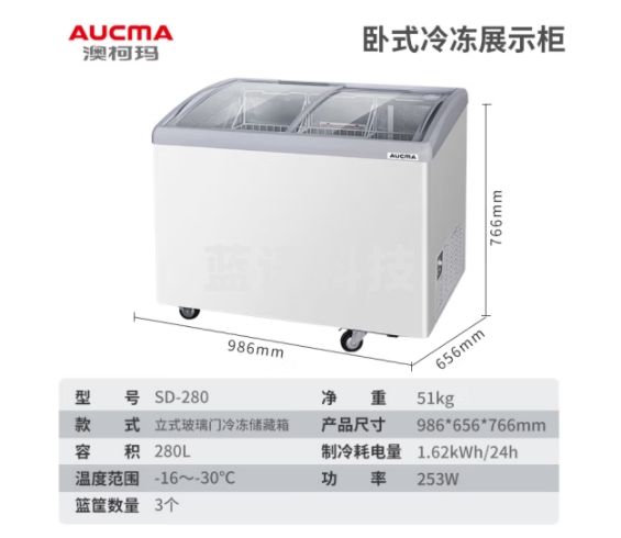 澳柯玛（AUCMA）280升大容量玻璃门雪糕柜 深冷冷柜 商用卧式展示柜 超市便利店冰淇淋冷冻柜 一级能效 SD-280