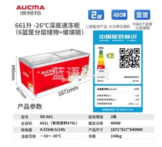澳柯玛（AUCMA）661升冷柜岛柜大容量玻璃门卧式冷冻商用展示柜 饮料冰激凌雪糕柜 多篮筐冰柜冷冻柜SD-661