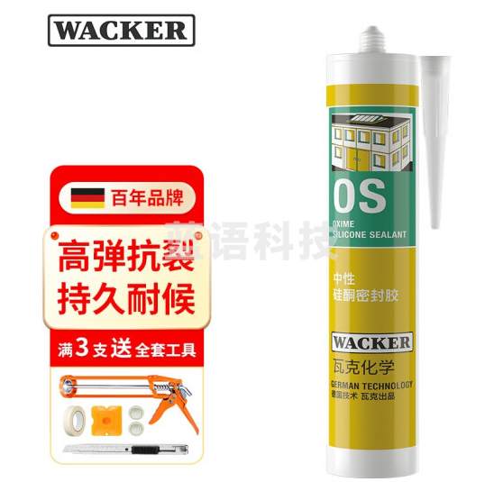 瓦克(WACKER) OS 玻璃胶 防霉密封胶填缝胶 美容胶 中性硅酮胶户外耐候防水胶门窗幕墙结构胶水 透明