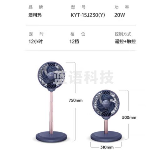 澳柯玛（AUCMA）伸缩易收纳风扇落地扇台式电风扇桌面客厅办公宿舍遥控3D摇头家用空气循环扇KYT-15J230(Y)