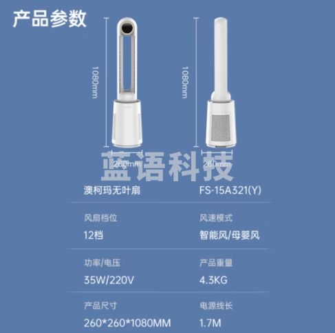 澳柯玛（AUCMA）新风净化HEPA无叶风扇/直流变频电风扇/家用落地扇/塔扇/母婴儿童空气循环扇 FS-15A321(Y)