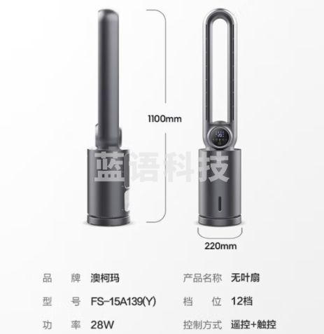 澳柯玛（AUCMA）风随温变/轻音无叶风扇/加湿电风扇/母婴儿童电扇/家用直流变频电风扇/办公室冷风扇 FS-15A139(Y)