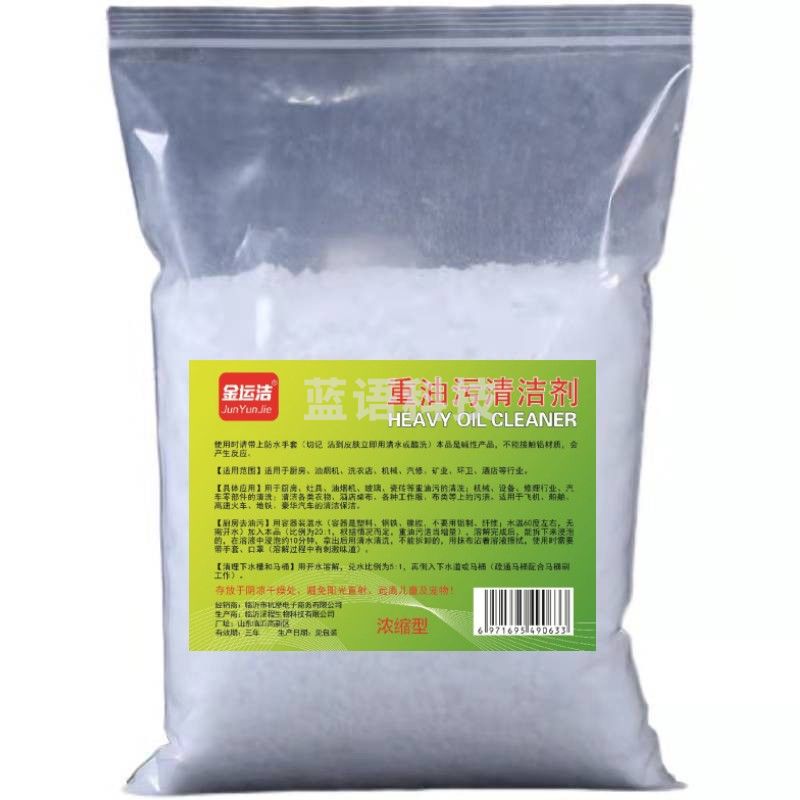 抽油烟机清洗剂重油污清洁家用厨房去油碱疏通下水管道碱粉