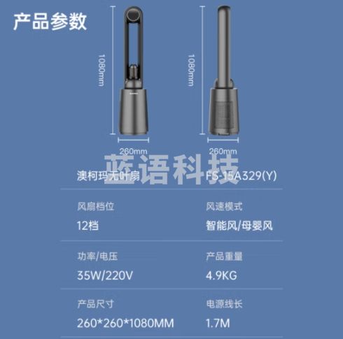 澳柯玛（AUCMA）空滤HEPA净化新风无叶风扇/UV灭菌电风扇/直流变频/家用落地扇/母婴儿童空气循环扇 FS-15A329(Y)