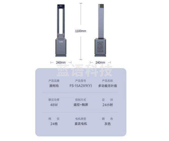 澳柯玛(AUCMA)京云系列  智能生态/加湿家用直流无叶风扇/落地扇/智能WiFi轻音 FS-15A2X9(Y)