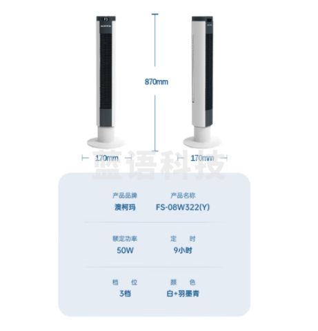 澳柯玛（AUCMA）电风扇塔扇家用节能定时无叶风扇摇头落地扇办公室轻音低噪风扇立式电扇床头空气循环塔扇 FS-08W322(Y)