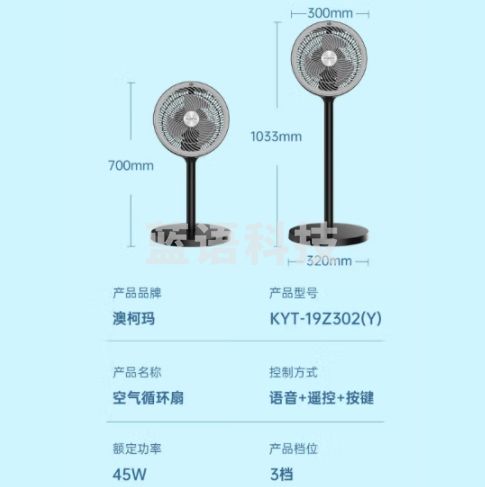 澳柯玛（AUCMA）【语音操控】空气循环扇大风量落地扇电风扇/遥控摇头宿舍电扇台式桌面小型风扇 KYT-19Z302(Y)