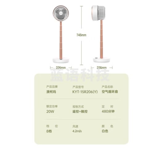 澳柯玛（AUCMA）空气循环扇8字摇头直流轻音/电风扇/落地扇/小风扇台式宿舍家用台扇 KYT-15R206(Y)