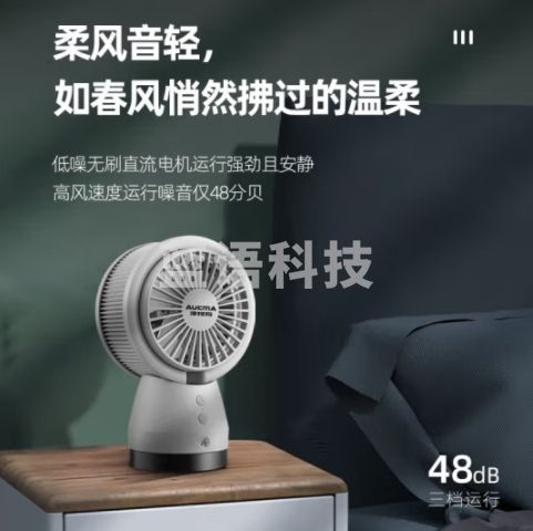 澳柯玛小米白电风扇桌面台式迷你usb小风扇宿舍办公室床头空气净化风扇母婴FSS-B117J