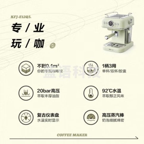 小熊（Bear）咖啡机家用意式泵压式20Bar高压喷射1.2升大容量咖啡粉/胶囊/两用KFJ-E12Q5