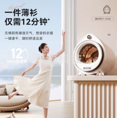 大宇（DAEWOO）烘干机家用小型干衣机3KG迷你滚筒烘衣机12min极速烘干巡航托管除菌除螨 魔烘师 DY-HG30 皎月白