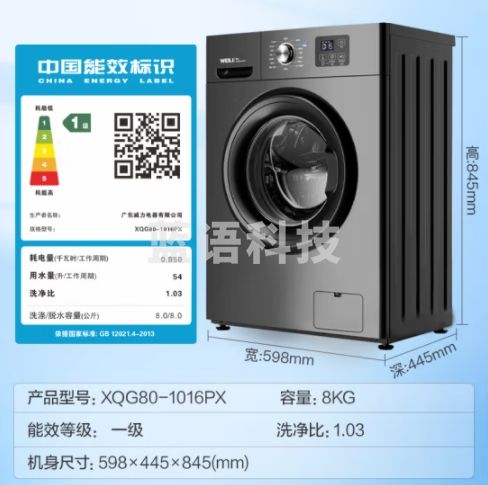 威力（WEILI）8公斤 滚筒洗衣机全自动 超薄嵌入 一级能效 99.99%除菌 LED显示屏 以旧换新XQG80-1016PX 钛金灰