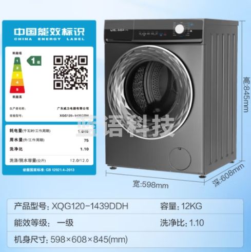 威力（WEILI）12公斤大容量DD直驱变频 洗烘一体滚筒洗衣机 3D蒸汽洗 超大触控屏 96℃高温洗 XQG120-1439DDH