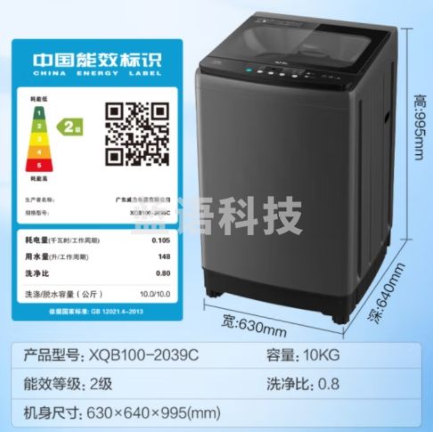 威力（WEILI）10公斤 洗衣机全自动 大容量手搓洗 8种程序一键洗衣 洁桶护衣 XQB100-2039C