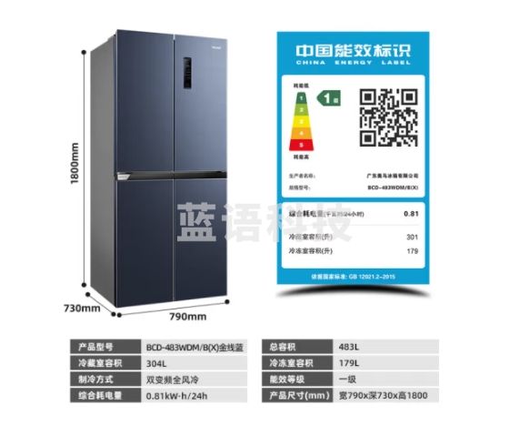 奥马（Homa）483升十字对开门四门多门一级双变频风冷无霜冰箱 零度保鲜多分区大容量 BCD-483WDM/B(X)金线蓝