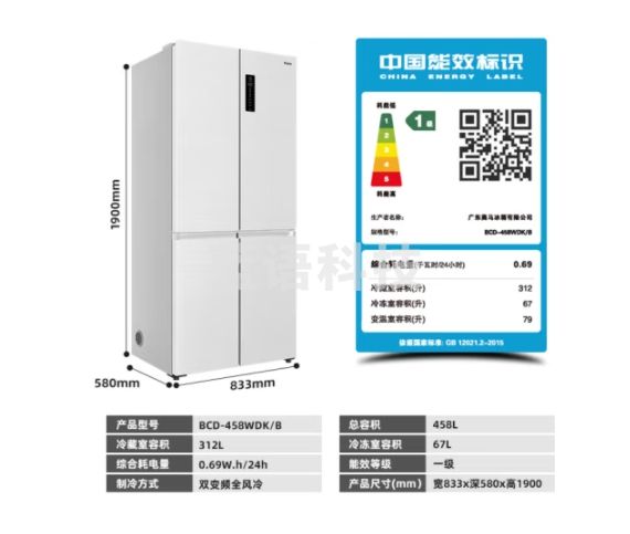 奥马（Homa）60cm以下超薄零嵌入式458升一级能效变频无霜大容量十字双开对开四开门家用电冰箱BCD-458WDK/B