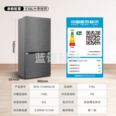 奥马（Homa）516升超薄全嵌十字四门冰箱 大容量家用 一级双变频 底部散热 母婴变温 BCD-516WDG/B(X)矿玉岩