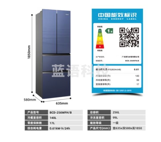 奥马（Homa）欧洲臻品60cm以下256升一级能效变频风冷无霜多门双开门四开门三开门法式家用电冰箱BCD-256WFH/B