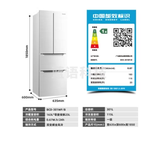 奥马（Homa）60cm超薄嵌入301升变频一级能效风冷无霜双开门三开门四开门法式多门家用白色电冰箱BCD-301WF/B