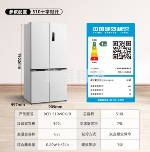 奥马60cm以下超薄无缝嵌510升一级能效变频十字对开门电冰箱大容量四门家用 母婴变温区BCD-510WDK/B