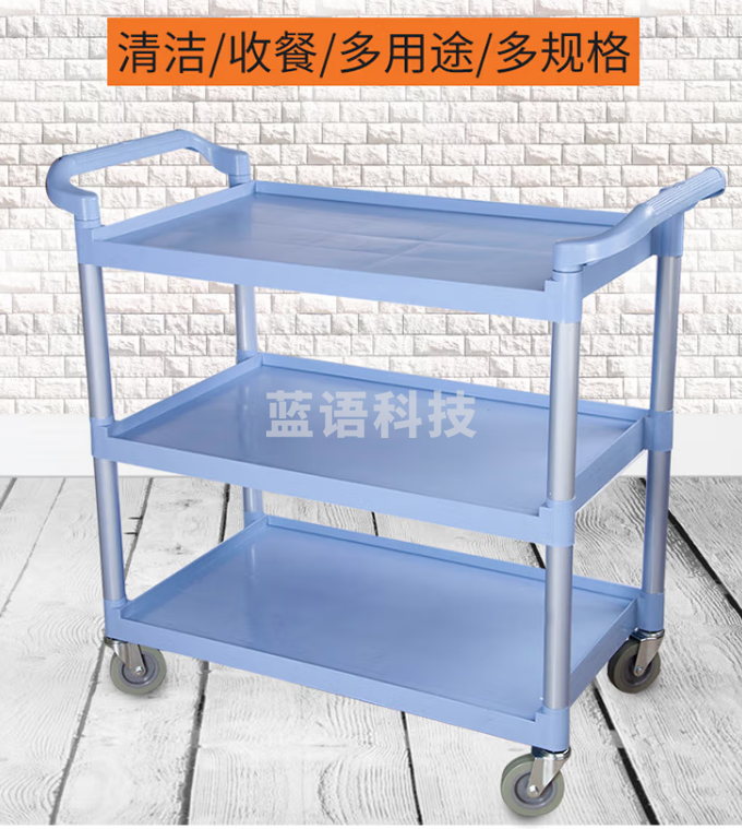 海斯迪克 HKCC29 塑料三层收餐车 多功能手推车清洁收碗车 酒店送餐车 大号
