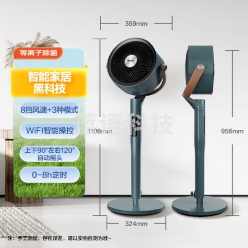 格力（GREE）【等离子净化】空气循环扇直流变频遥控电风扇家用摇头电扇循环对流风扇落地扇 FXDZ-2305Bbg5