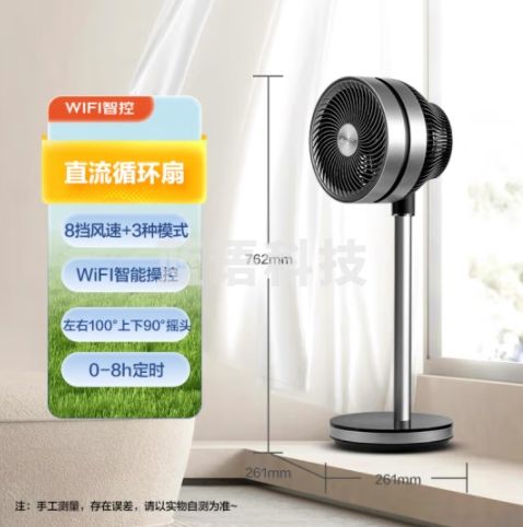 格力（GREE）【直流变频】360°摇头空气循环扇四季空气循环扇家用落地扇电风扇轻音空调伴侣 FSZ-20x60Bg3