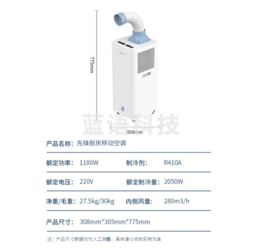 先锋（SINGFUN）移动空调/厨房冷气机/柜式单冷一体机免安装无外机防油污免加水【小冰象KY-20Y/24A】