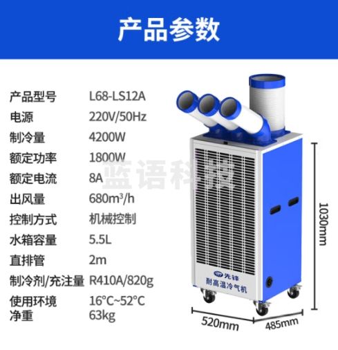 先锋（SINGFUN）移动空调2匹/工业冷气机/厂房冷风机强力制冷机压缩机车间大面积制冷除湿净化一体机L70-LS12A