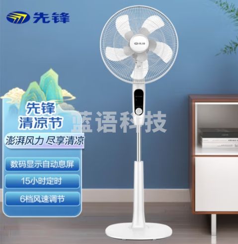 先锋（SINGFUN）电风扇落地扇家用6档风速15小时定时遥控落地扇FS40-16ER