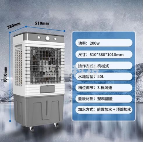 先锋（SINGFUN）工业空调扇制冷/冷风机家用冷风扇/制冷风扇落地/电扇制冷机水风扇50L升工业冷气扇商用1001