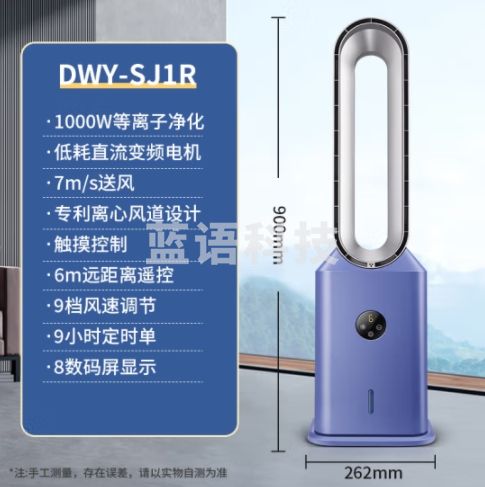 先锋(SingFun)直流变频无叶风扇等离子净化杀菌电风扇落地扇空气循环扇风扇空调伴侣大风量DWY-SJ1R