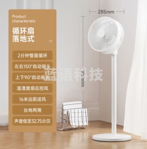 米家小米空气循环扇电风扇落地扇家用 3D自动摇头直流变频轻音节能台地两用温湿智能感应APP100档调节