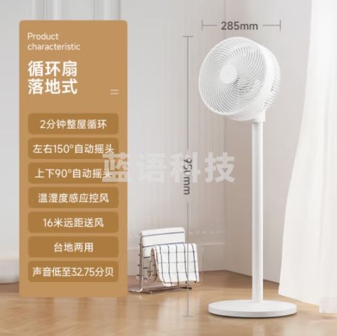 米家小米空气循环扇电风扇落地扇家用 3D自动摇头 直流变频轻音节能台地两用温湿智能感应APP100档调节 BPLDS06DM
