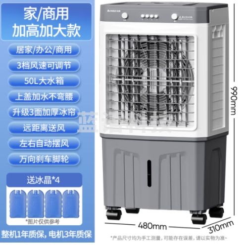 志高（CHIGO）空调扇冷风机工业电冷风扇水冷空调扇加冰块降温制冷气机家用商用车间可移动 FKL-L88Y