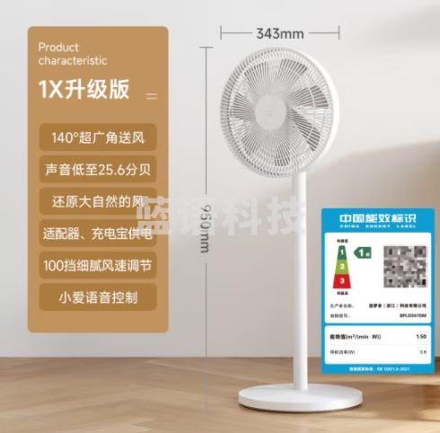米家小米电风扇落地扇家用 直流变频自然风大广角轻音节能电扇1X升级版 充电宝供电 智能控制