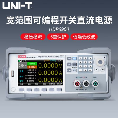 优利德（UNI-T）UDP6942b直流稳压电源 宽范围可编程开关可调高精度60V/15A/360W