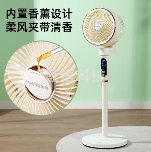 美菱MELNG 空气循环扇/家用电风扇落地办公涡轮换气对流扇遥控定时风随温变全自动摇头MPF-DZ2623
