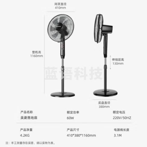 美菱MELNG 电风扇/落地扇 七叶大风量家用摇头风扇 可拆卸轻音遥控定时电扇MFS-40R